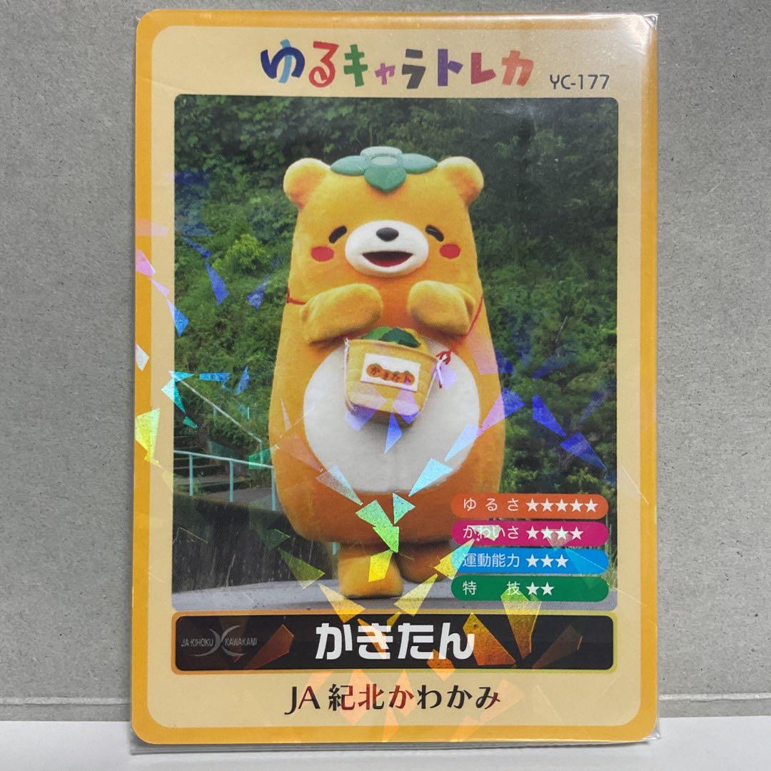 ゆるキャラトレカ かきたん 和歌山県橋本市 JA紀北かわかみ - メルカリ