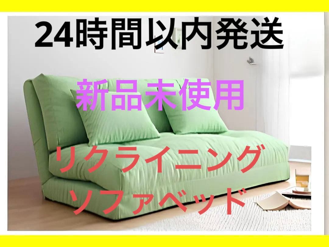 新品未使用　日本製　フロアリクライニングソファベッド　120ｃｍ幅　グリーン ソファーベッド 2人掛け 折りたたみ 3way 幅約120cm リクライニング 14