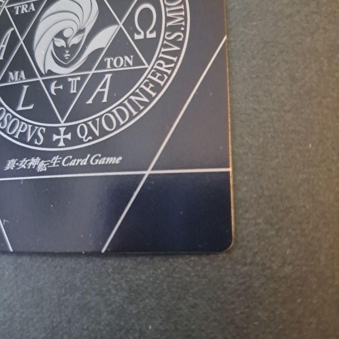 稀少レアカード真・女神転生3ノクターン N-000 RR鬼神トールマントラ軍団長