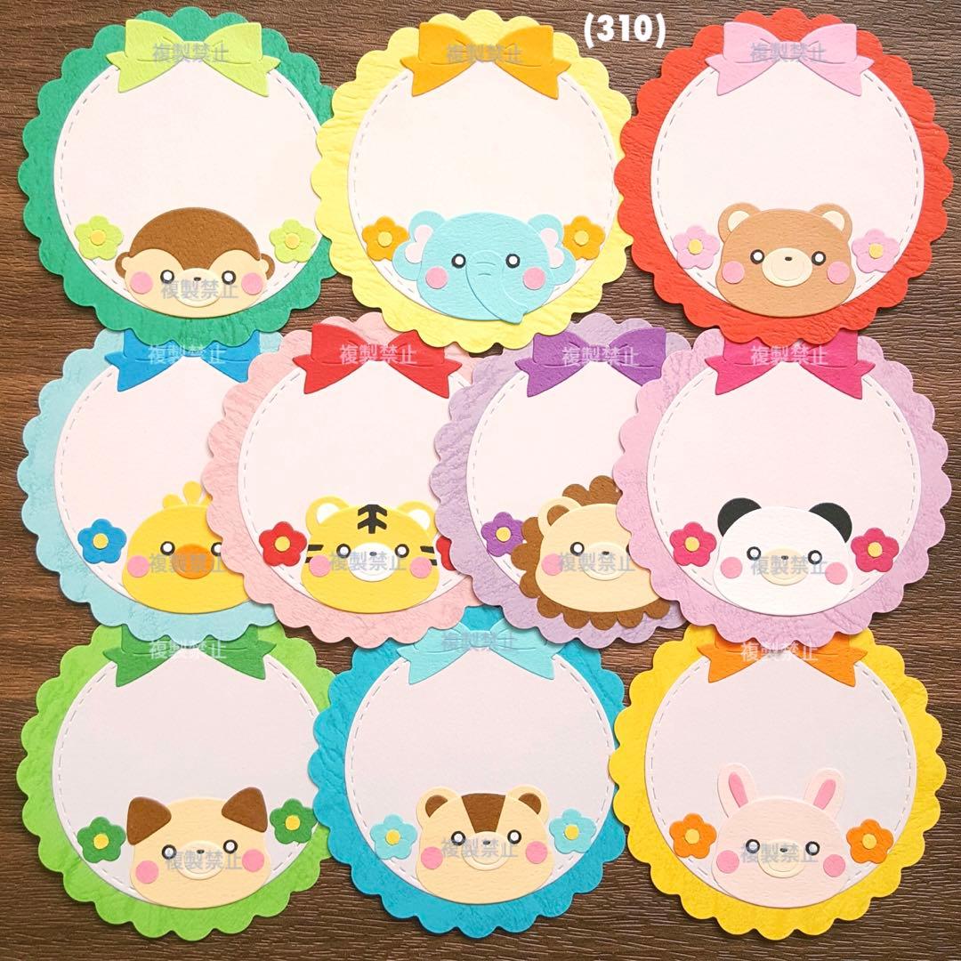 クラフト310) 入園 入学 卒園 卒業 カード アルバム 寄せ書き 動物 花