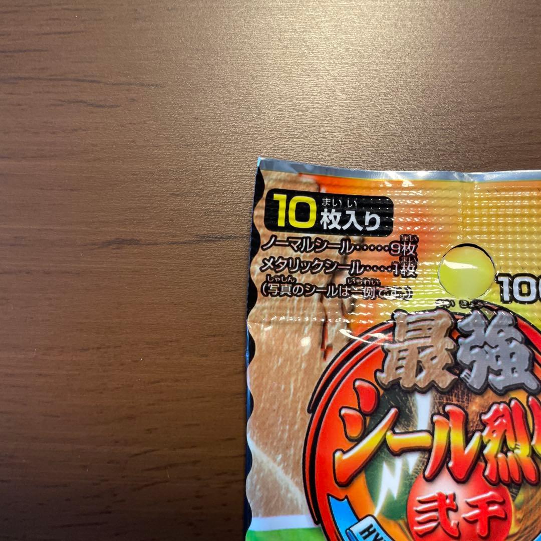 新品未開封】アマダ ポケモンシール 最強シール烈伝弐千 未開封パック