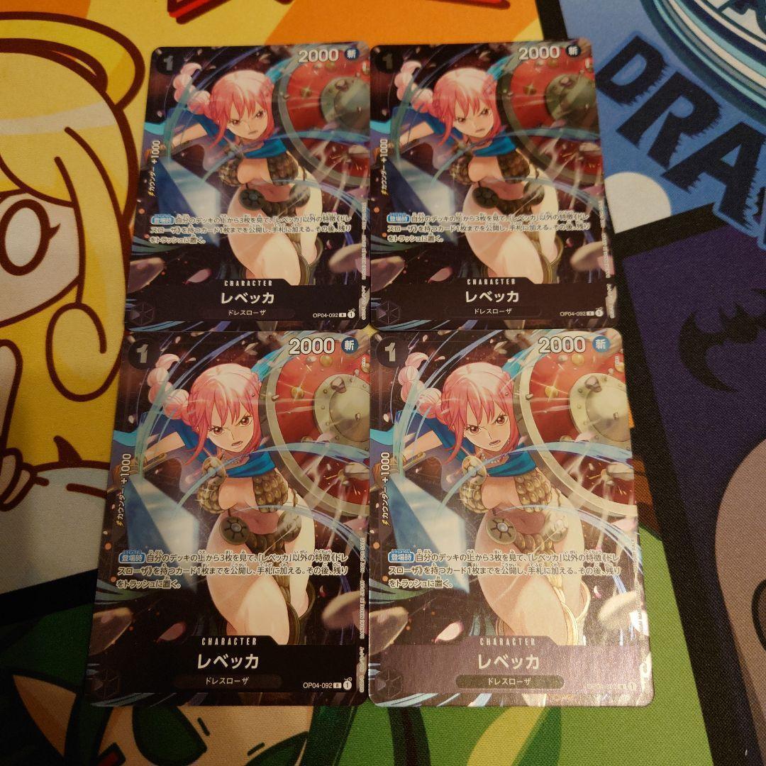 レベッカ プロモ OP04-092 スタンダードバトル プロモ パラレル 4枚