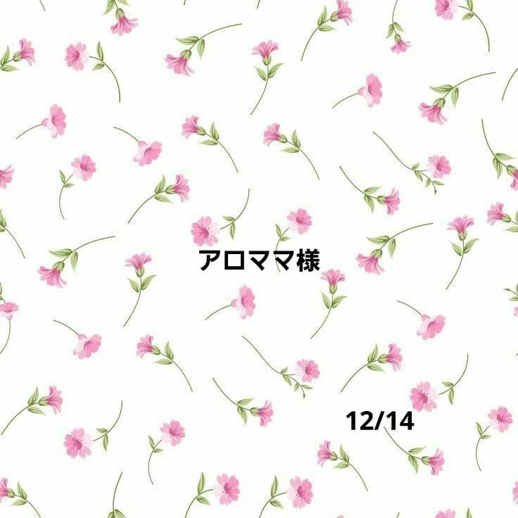 アロママ様ご確認用ページ ストレスフリー｜子育て・育児のイライラ用アロマ（精油）、AMOMA