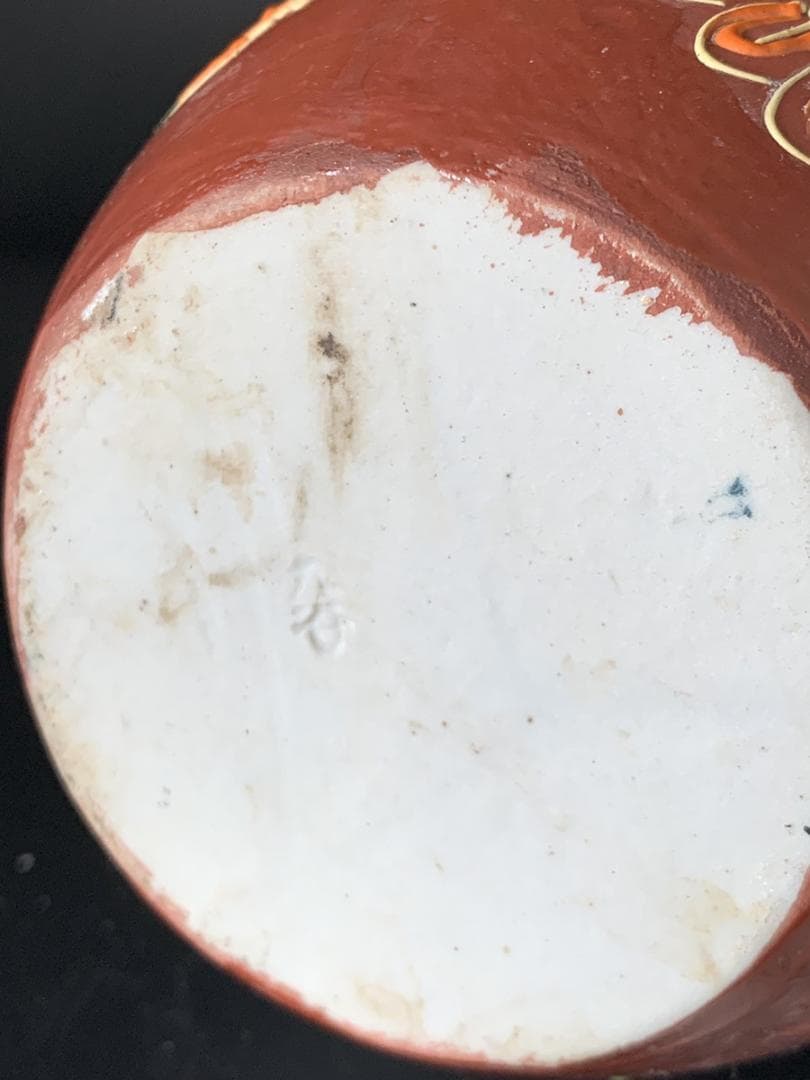 玉乗り白獅子 置物 狛犬 縁起物 魔除け 開運 レトロ 九谷焼 骨董 古