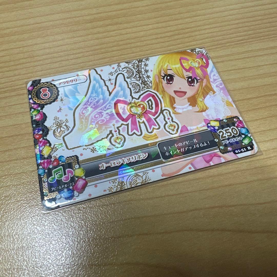 排出版 オーロラキスリボン 2026年最新】オーロラキスコーデ 排出版の人気アイテム - メルカリ