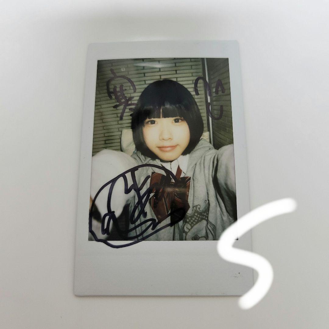 あのちゃん サイン入りチェキ 2014 - メルカリ