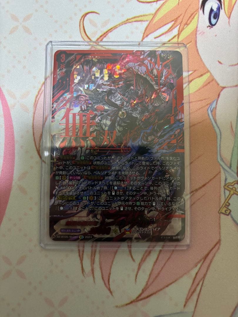 レ*イ様 無双の魔刃竜 ヴァルガ・ドラグレス 羅刹 SEC 無双の魔刃竜ヴァルガ・ドラグレス羅刹デッキ解説｜ムラカミ