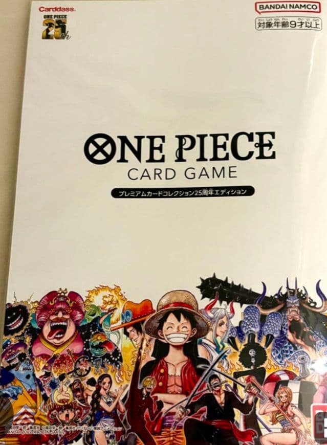 2セット　ワンピース プレミアムカードコレクション 25周年 ONE PIECE』25周年記念イベントで販売された「ONE PIECEカードゲーム