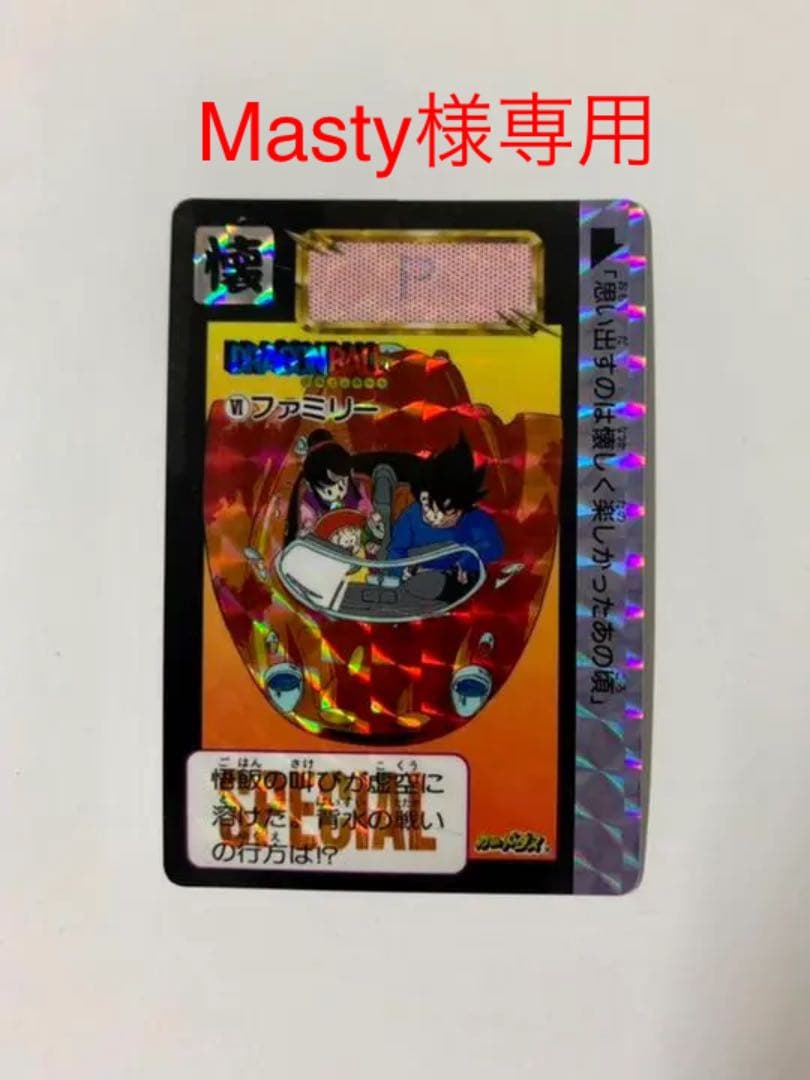 ドラゴンボールカードダス めちゃんこプロジェクトⅥ
