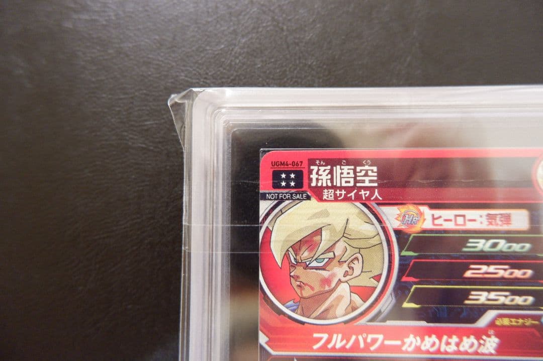 ARS10+】SDBH UGM4弾 UR UGM4-067 孫悟空 鑑定書付 - メルカリ