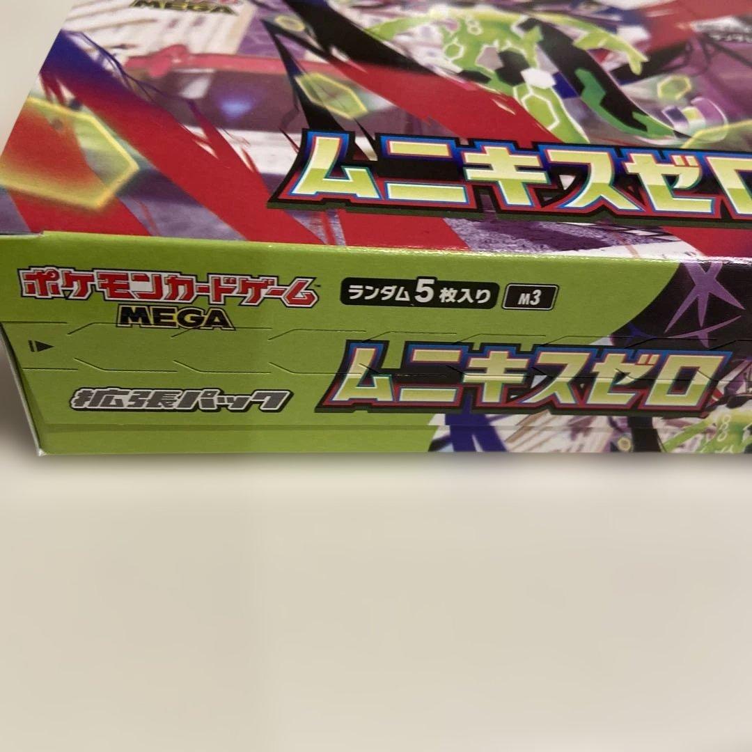 ポケモンカード ムニキスゼロ 1BOX 新品 未開封 シュリンクなし - メルカリ