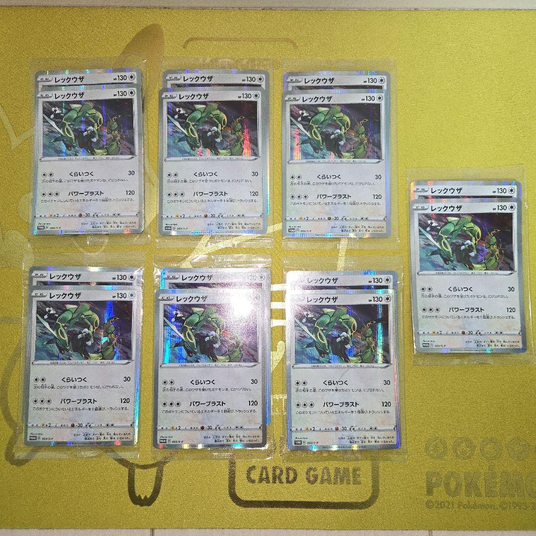 未開封レックウザPROMO７セット 未開封プロモ】 レックウザ 003/S-P 同カード1枚同封 – 晴れる屋2