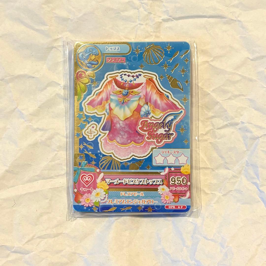 アイカツ 星座ドレスセット キャンペーン スターライトセット ルーレット カードダスクラブ | キャンペーン