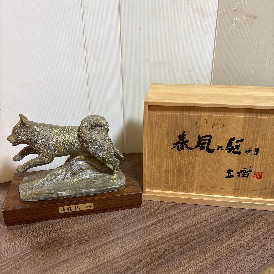 春風に駆ける　有名人 富永直樹(作) ocr-generated 富永直樹 - Monumento(モニュメント)