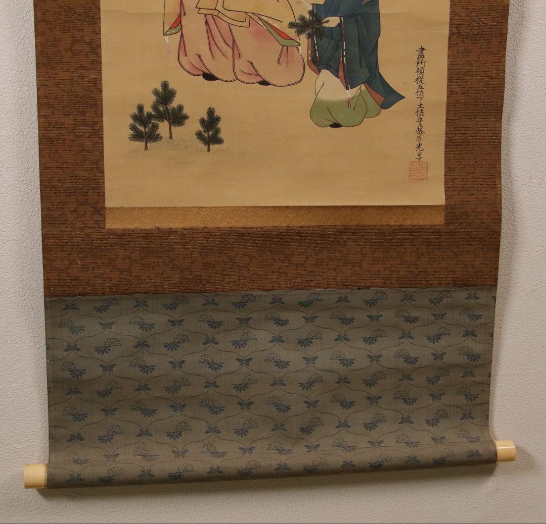 模写】日本画 江戸後期 土佐光孚「子の日画賛」絹本 三幅対 掛軸 M784