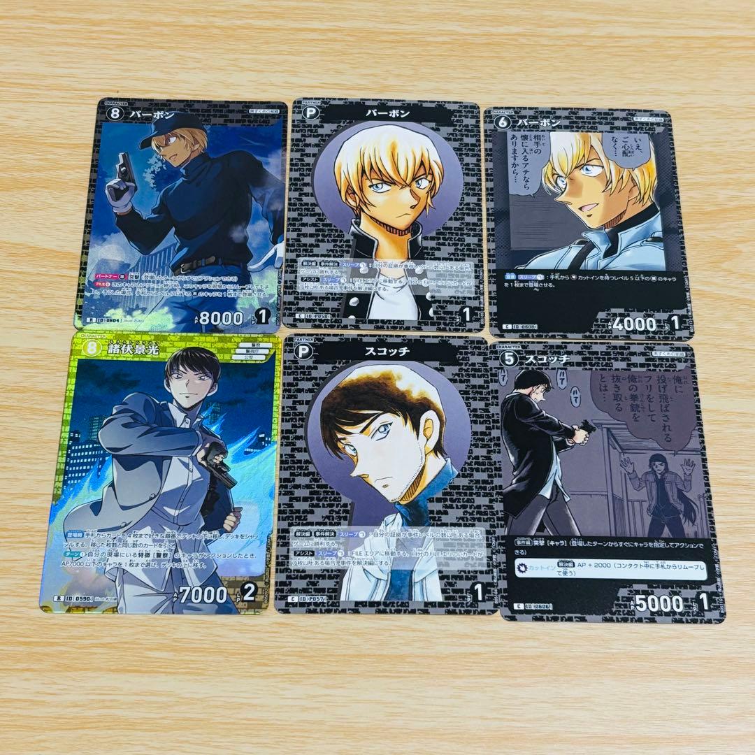 名探偵コナン TCG 新たなる謎 バーボン スコッチ 諸伏景光 - メルカリ