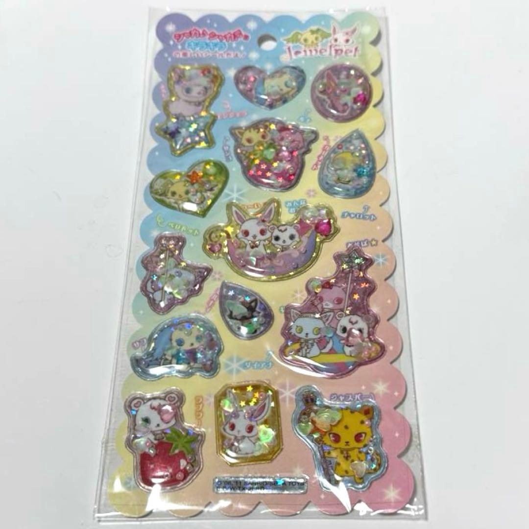 平成レトロ ジュエルペット シャカシャカシール 未開封 - メルカリ