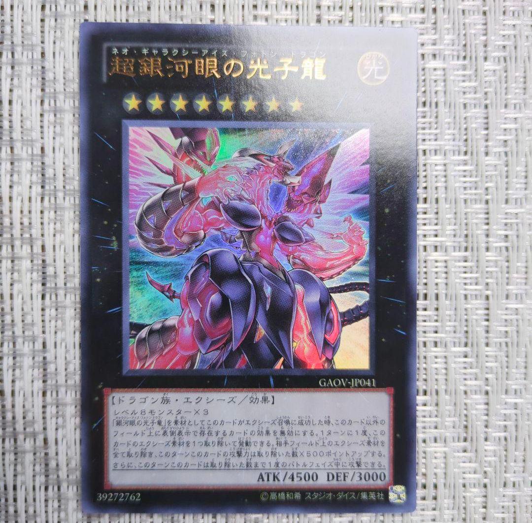 値下げ！】遊戯王7期シリーズ3枚ずつセット・スーパー/ウルトラレア