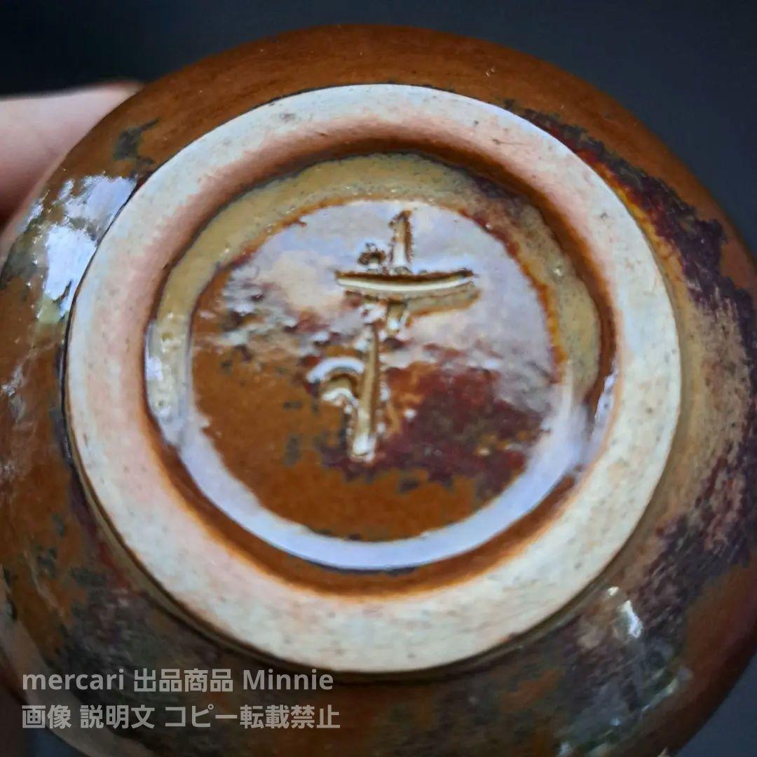 越中瀬戸焼☆「庄楽窯」釋永由紀夫 造☆『雷鳥 徳利』一対☆未使用