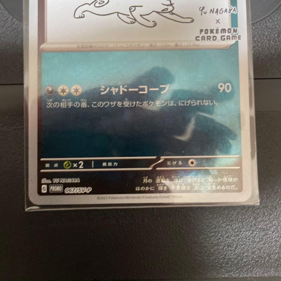 ポケモンカード ブラッキー ボスの指令 SR コダック yunagaba 長場