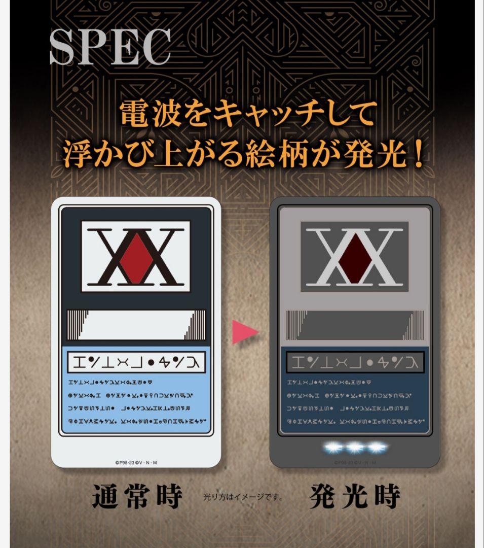 HUNTER×HUNTER PIICA＋クリアパスケース ハンターライセンス - メルカリ