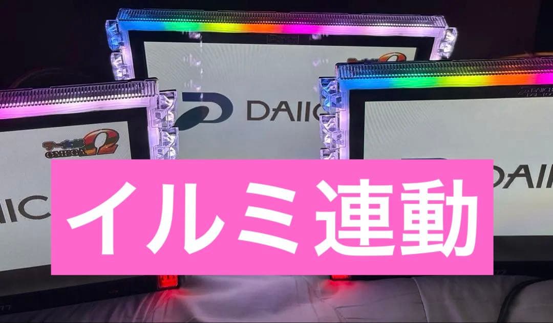デー太郎オメガ イルミ連動 データーカウンター 2台〜 ☆連動仕様