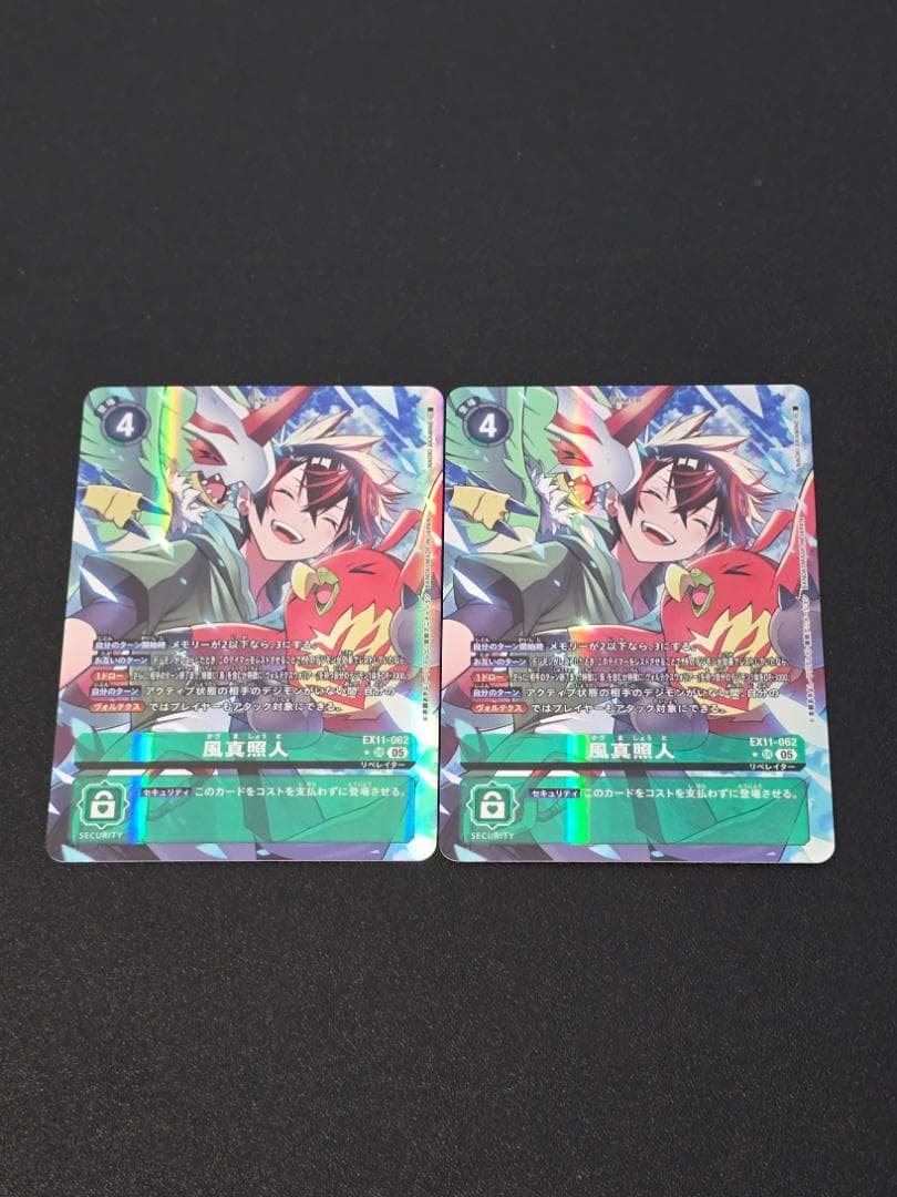 風真照人 EX11-062 パラレル 2枚セット デジモンカードゲーム デジモンカード 風真照人 パラレル 2枚セット - メルカリ