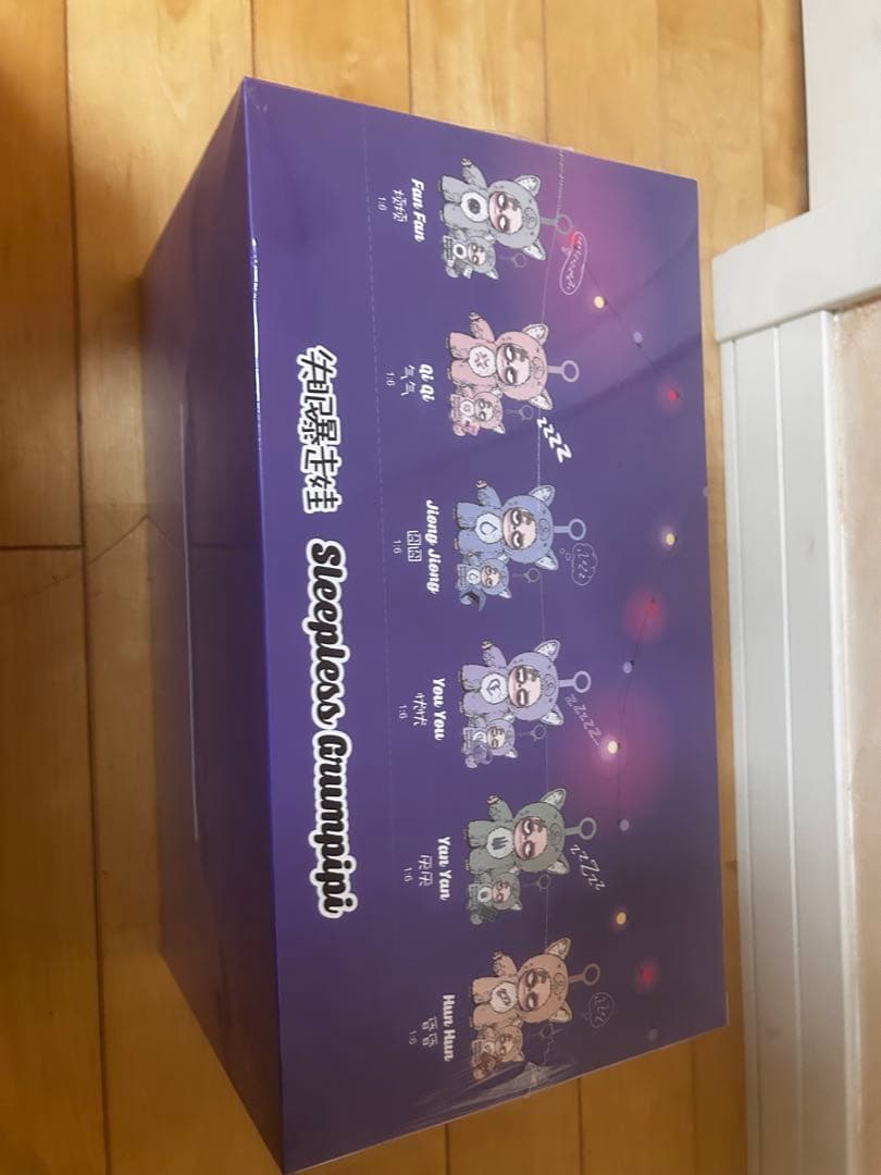 【即日配送、新品未開封】Sleepless Gaumpipi 1アソート