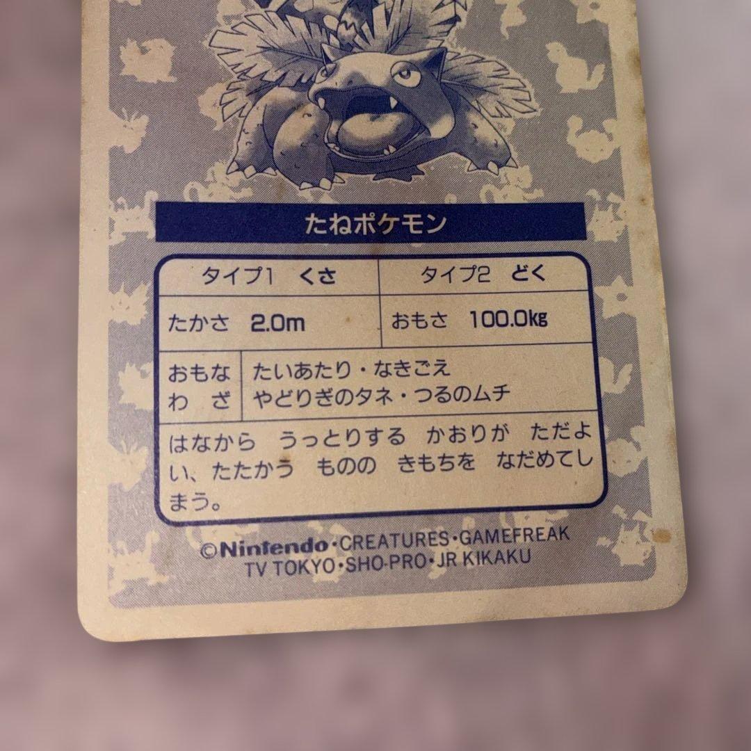 トップサンポケモンシール ピカチュウ シャワーズ フシギバナ - メルカリ