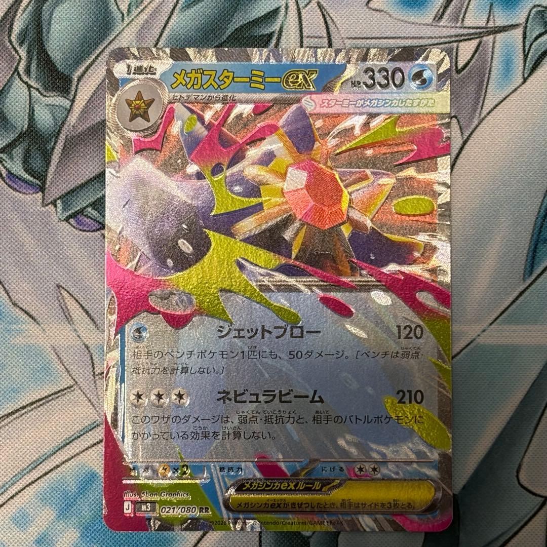 ☆加工ずれエラーカード☆ メガスターミー RR 初期傷あり - メルカリ
