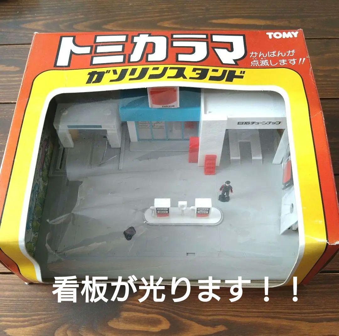 超希少！1977年日本製！ トミカラマ ガソリンスタンド(日本石油