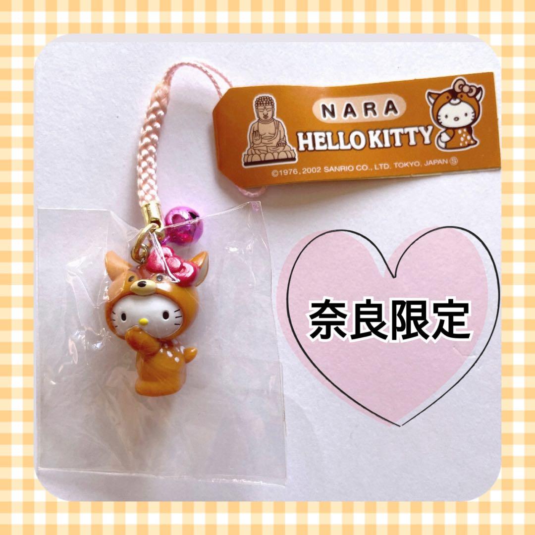 サンリオ ハローキティ ご当地キティ ストラップ 奈良限定