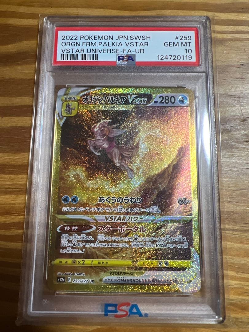 オリジンパルキアVSTAR UR S12a VSTARユニバース 259/172 - メルカリ