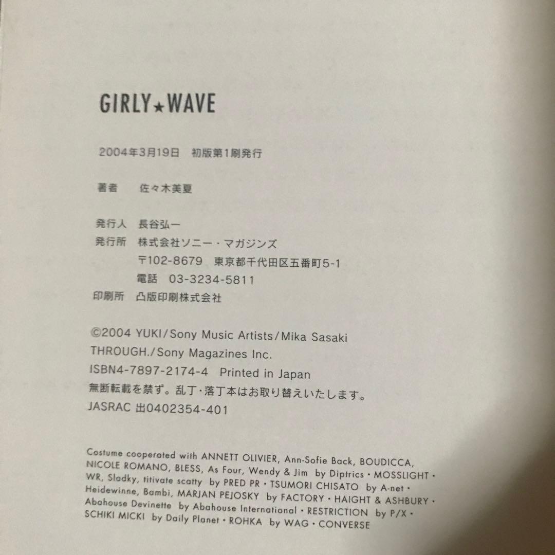 初版 ジュディアンドマリー YUKI ユキ ゆき 本 単行本 - メルカリ