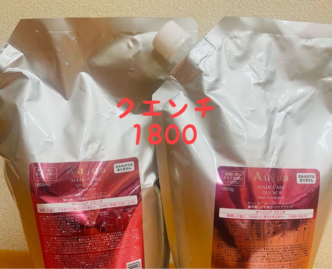 オージュア クエンチ 1800 Aujua ミルボン オージュア クエンチ トリートメント 1800g 詰替え用