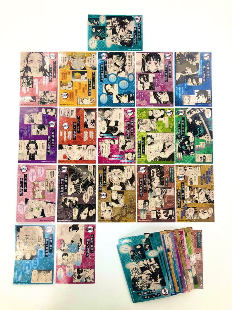 鬼滅の刃 18巻 特典 ポストカード オリジナルカード 全18種 コンプリート Amazon.co.jp: 鬼滅の刃 黒死牟 18巻 18巻購入特典 初版 初版特典