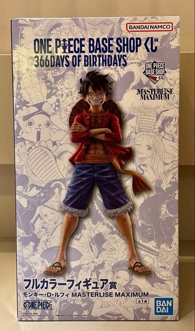 ワンピース 一番くじ 366DAYSくじ フルカラー フィギュア賞 ルフィ ONE PIECE BASE SHOP限定 一番くじ フルカラーフィギュア賞 ルフィ