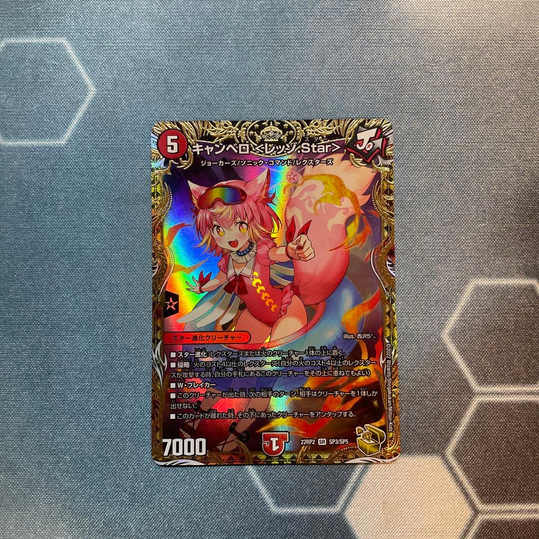 キャンベロレッゾstar 金トレジャー キャンベロ<レッゾ.Star> 金トレジャー - メルカリ