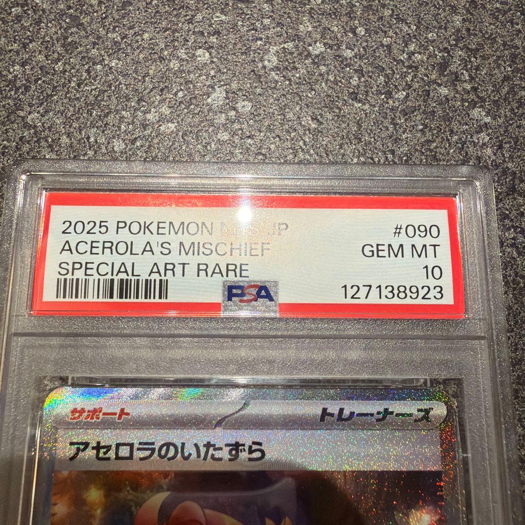 2025 ポケモン M1S JP アセロラのいたずら #090 - メルカリ
