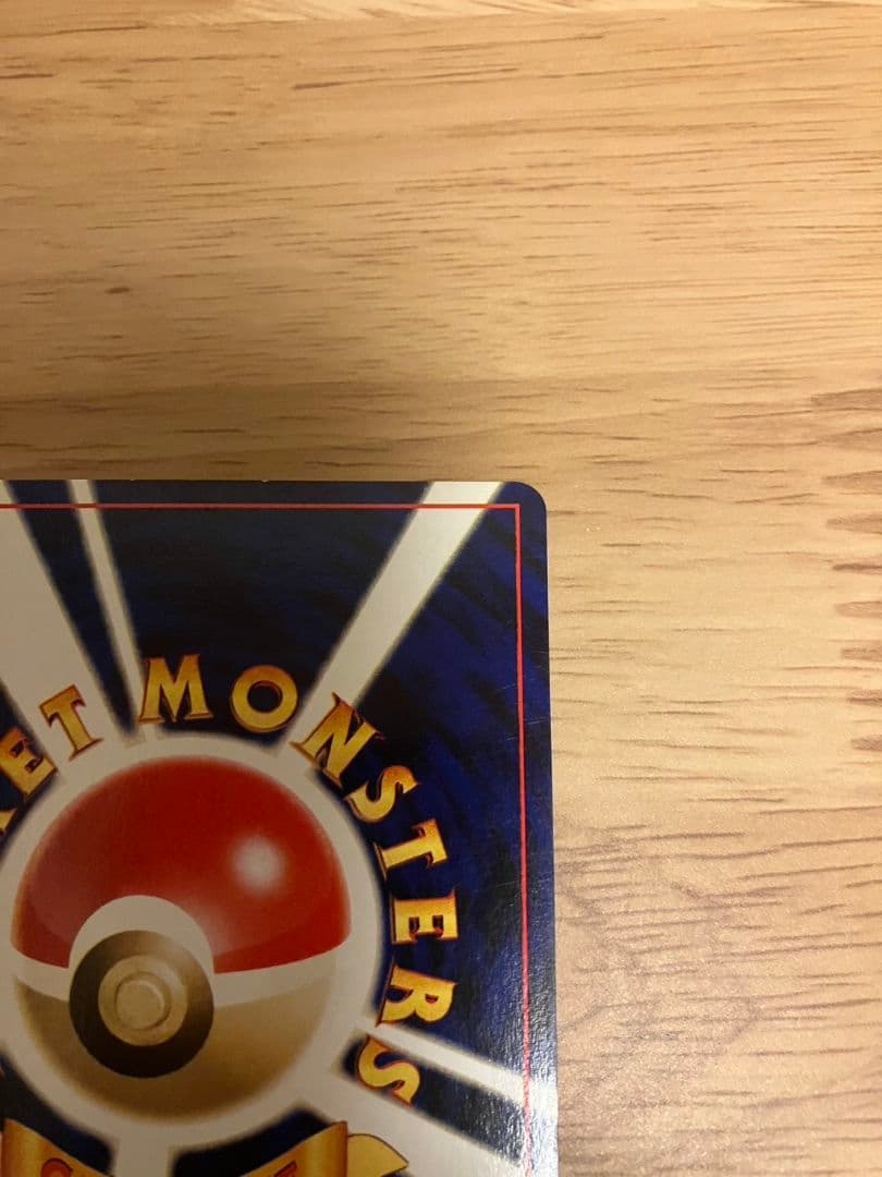 ポリゴン2 【旧裏】美品 希少 ダブルホロ ポリゴン2 ポケモンカード