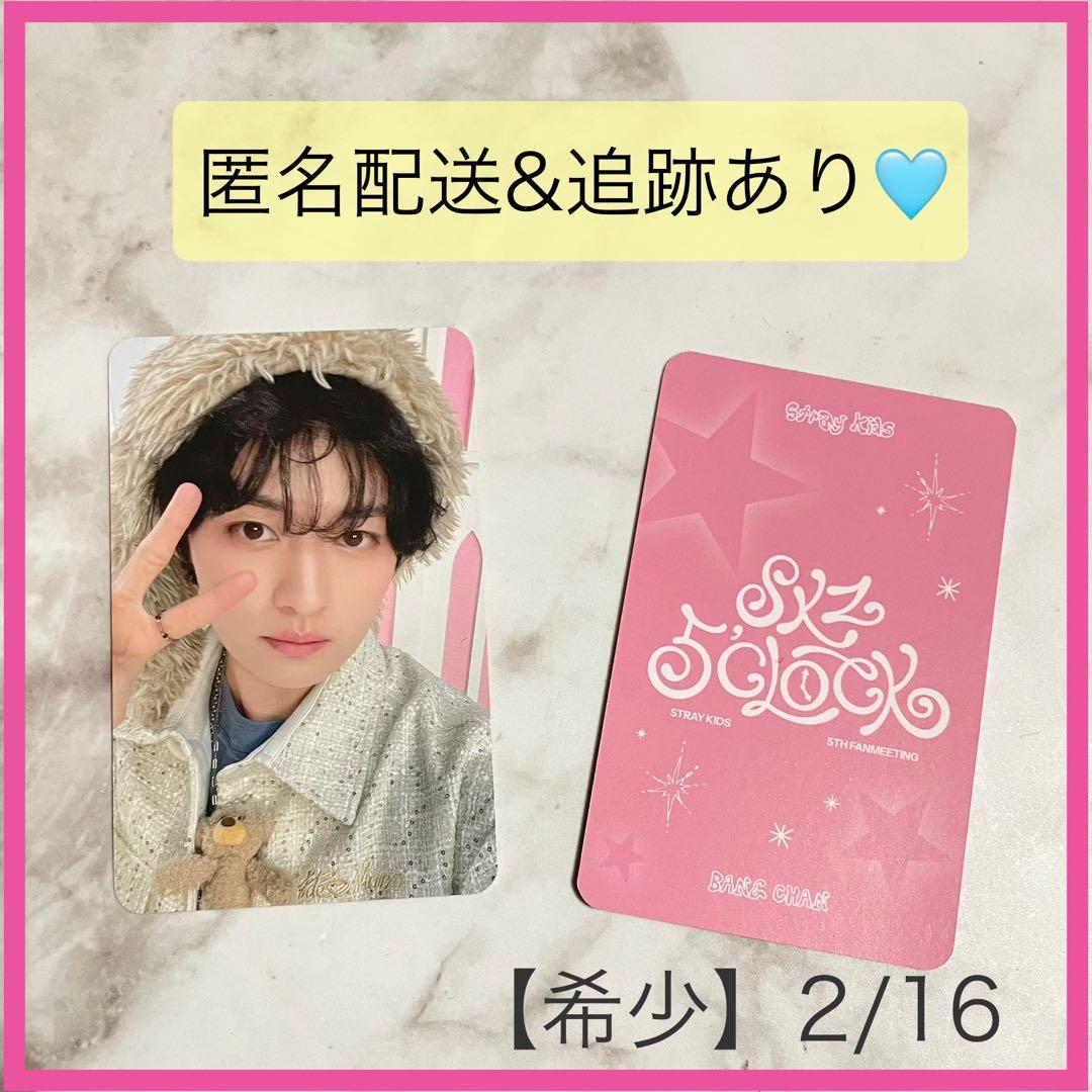 リノ】スキズ トレカ SKZ 5'CLOCK ステイゾーン 2/16 - メルカリ