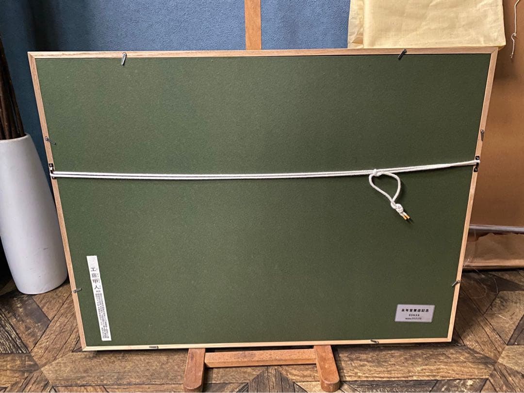 工藤甲人 リトグラフ 待春 アート 額縁 インテリア