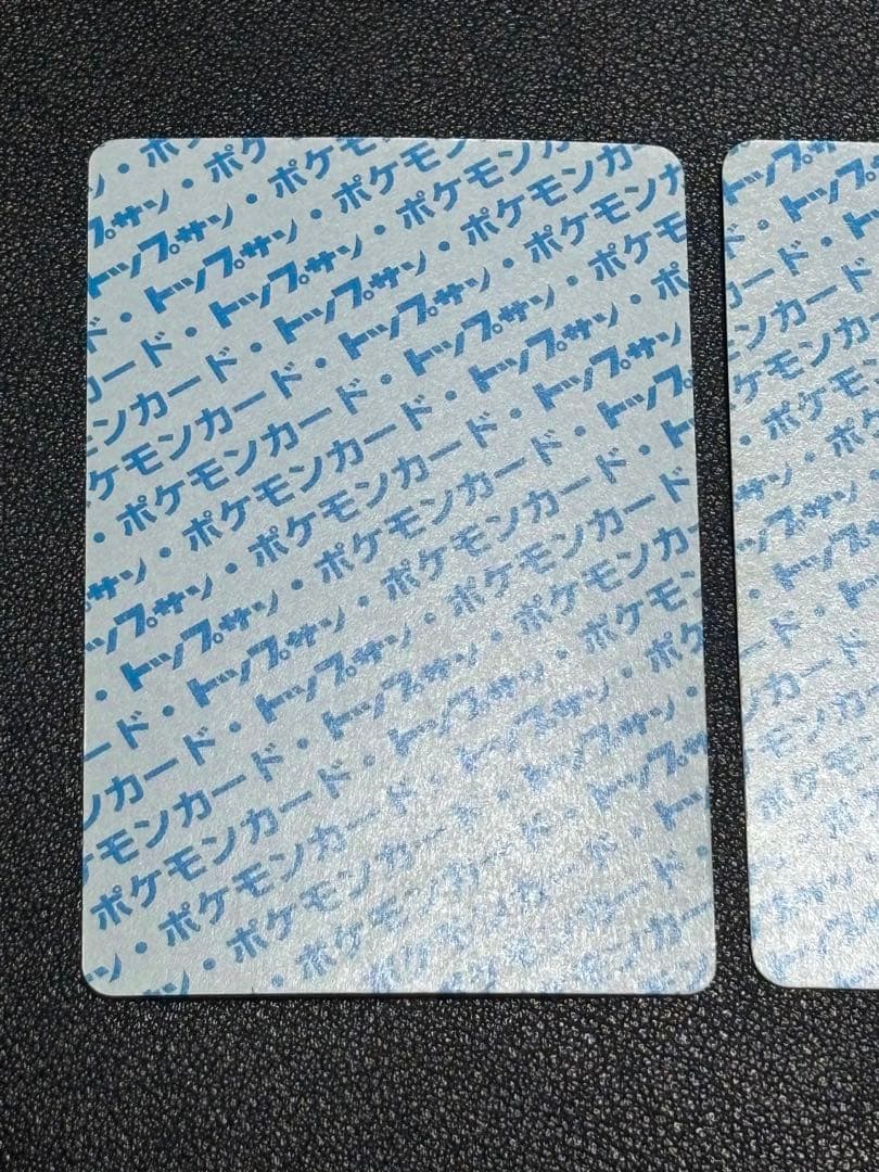 ポケモンカード トップサン 裏青 ギャラドス ミュウツー セット - メルカリ