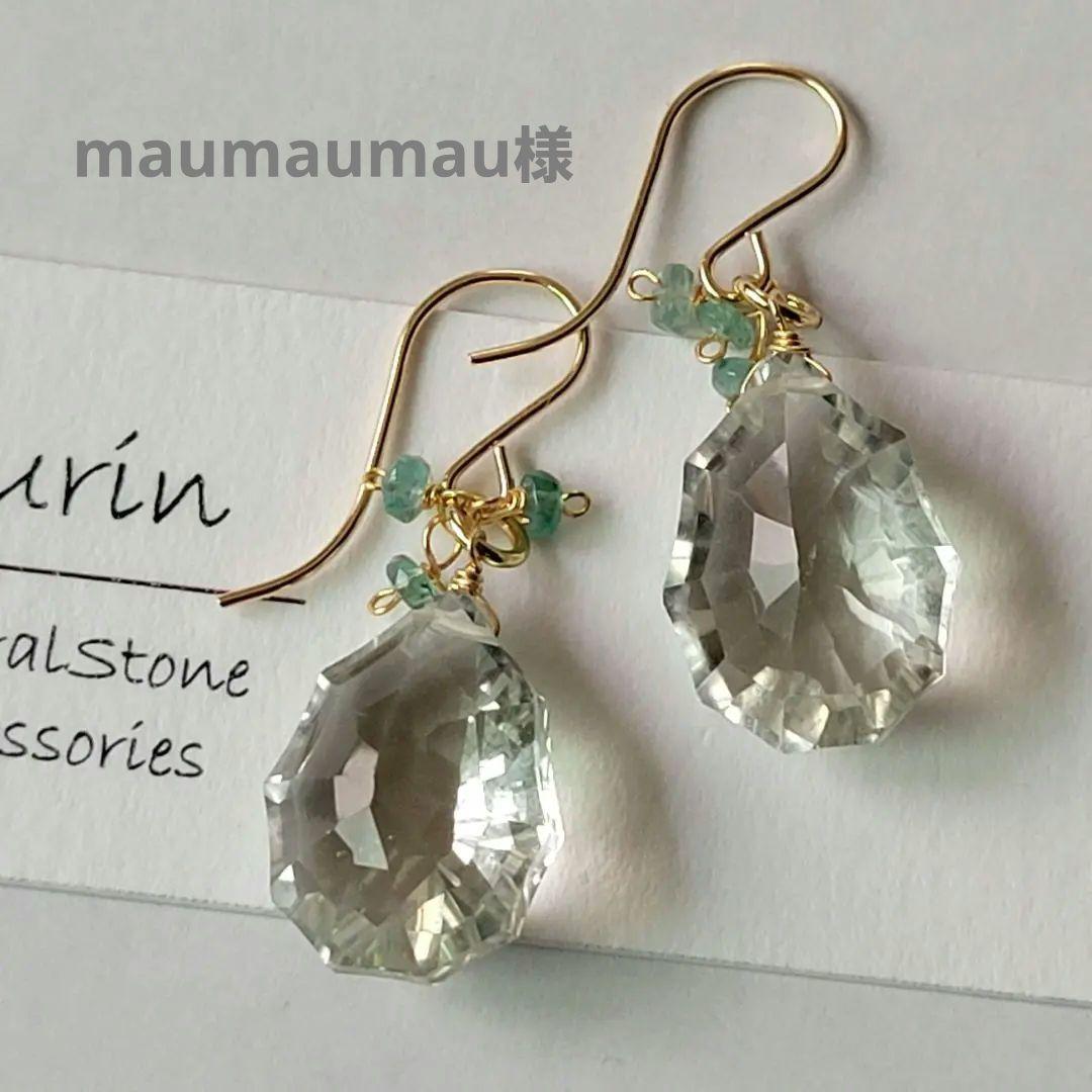 maumaumau様 おまとめ♡