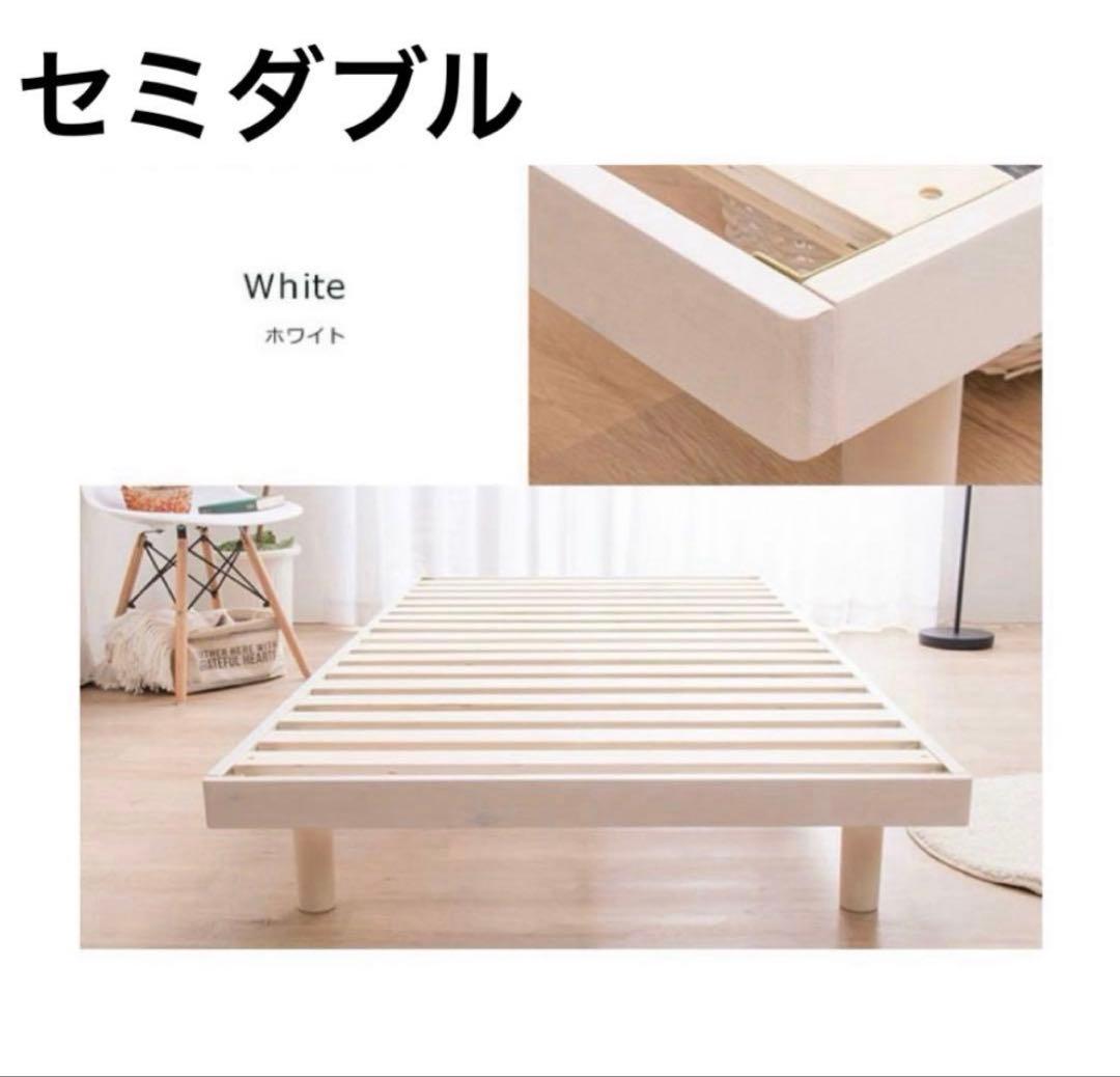 ベッドフレーム　すのこベッド　木製　セミダブル　ホワイト ラルーチェ 収納付きベッド すのこベッド 棚付きベッド セミダブル