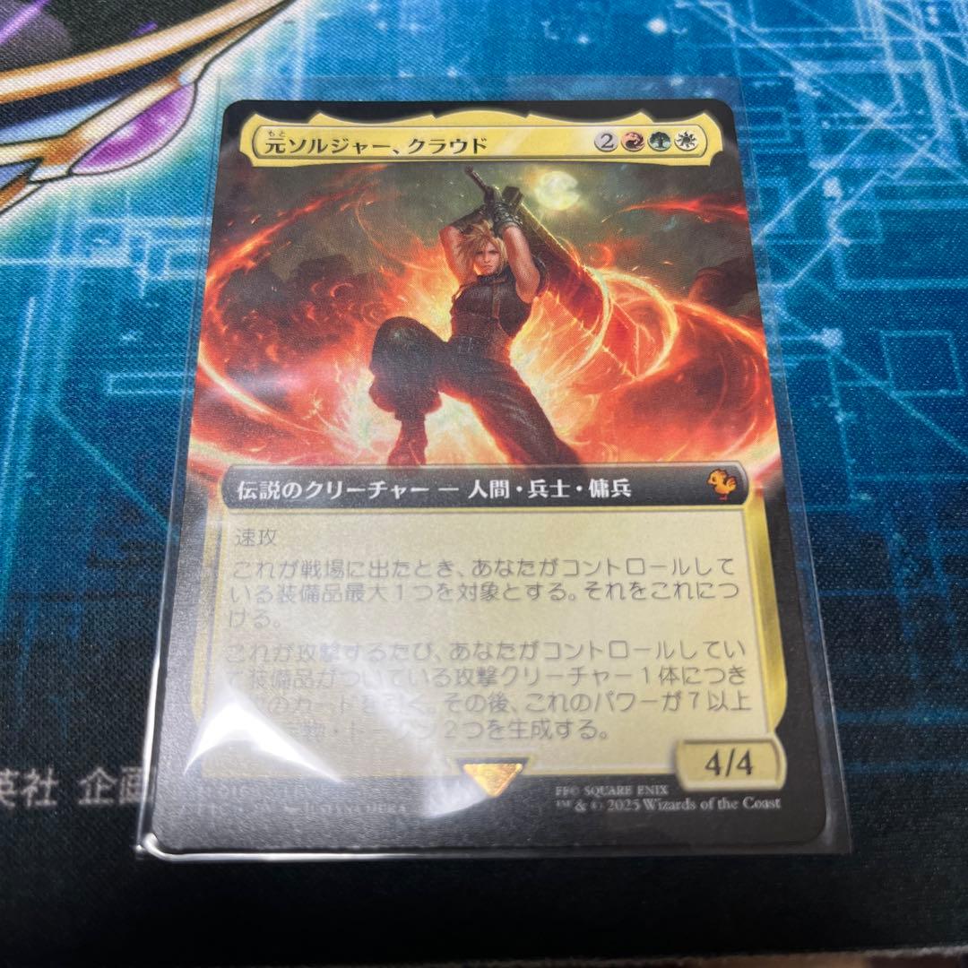 MTG 元ソルジャー、クラウド ボーダーレス foil 日本語