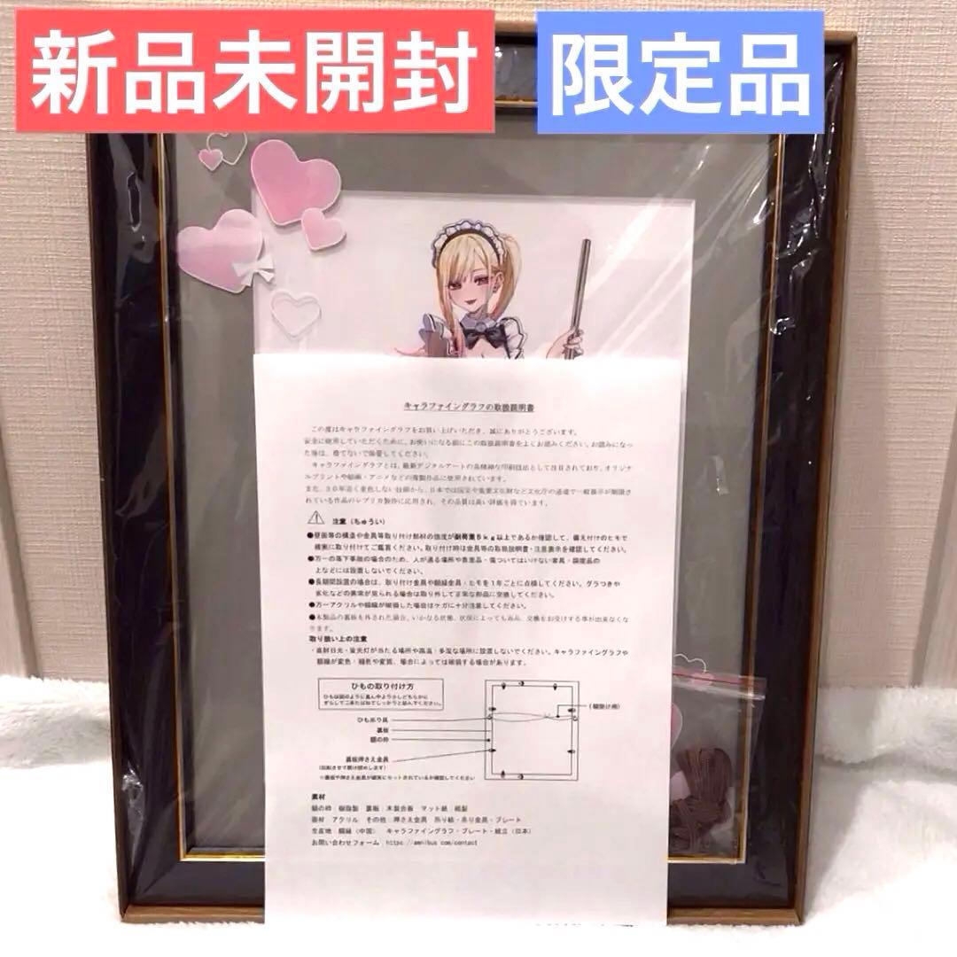 その着せ替え人形は恋をする オンライン くじ A賞 キャラファイングラフ