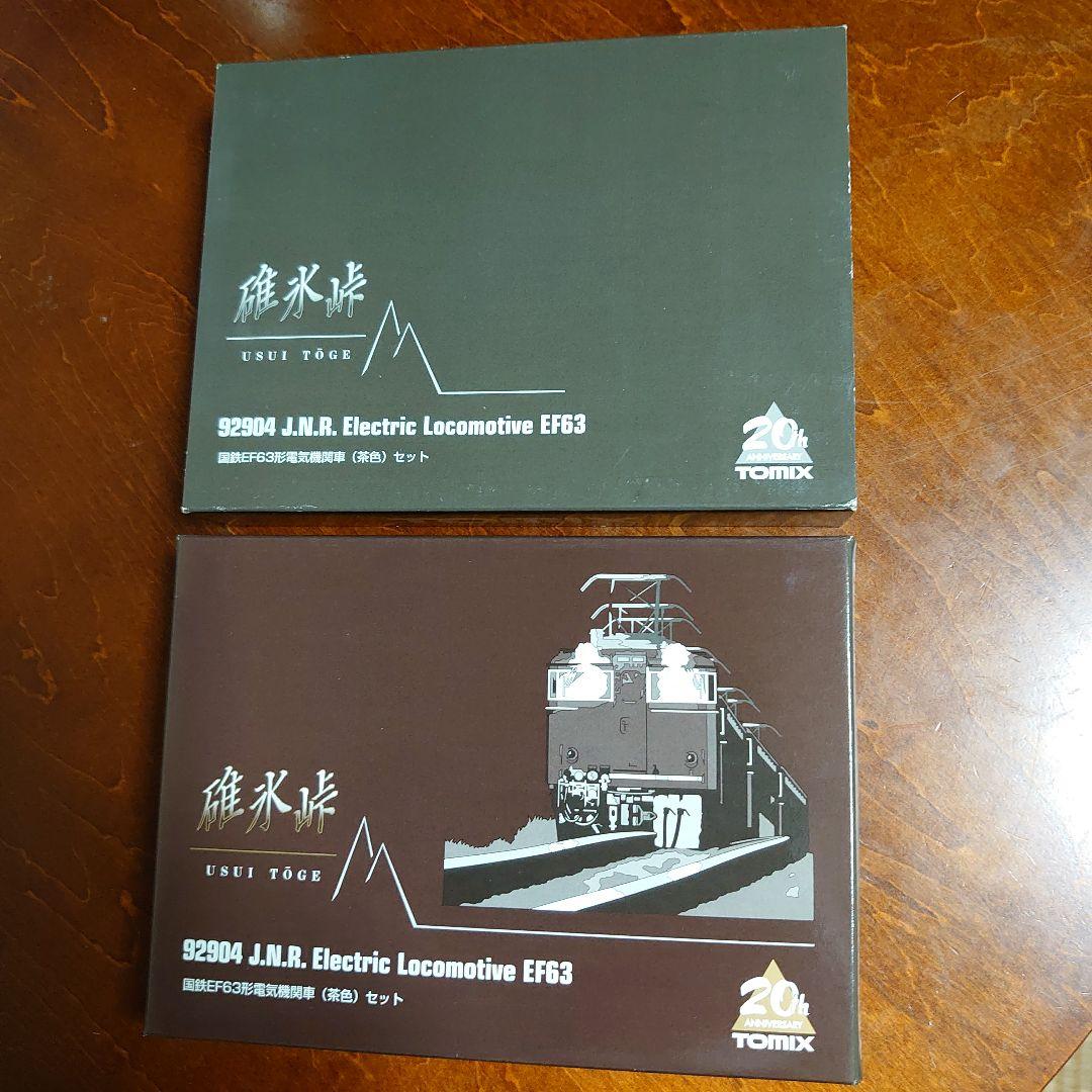 ゆーた様専用 Nゲージ TOMIX 92904 - メルカリ