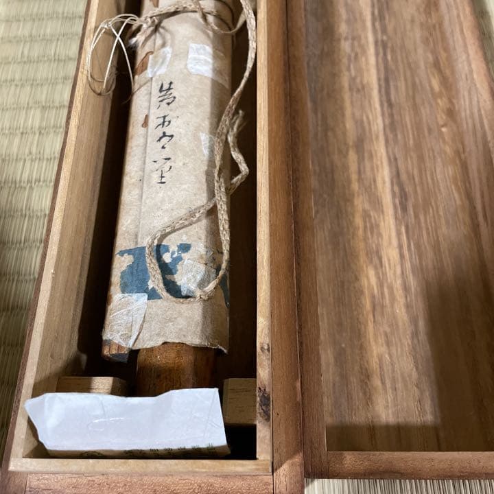 冷泉為村　権大納言　アサヒクラブ別刊　昭56年4月号付き