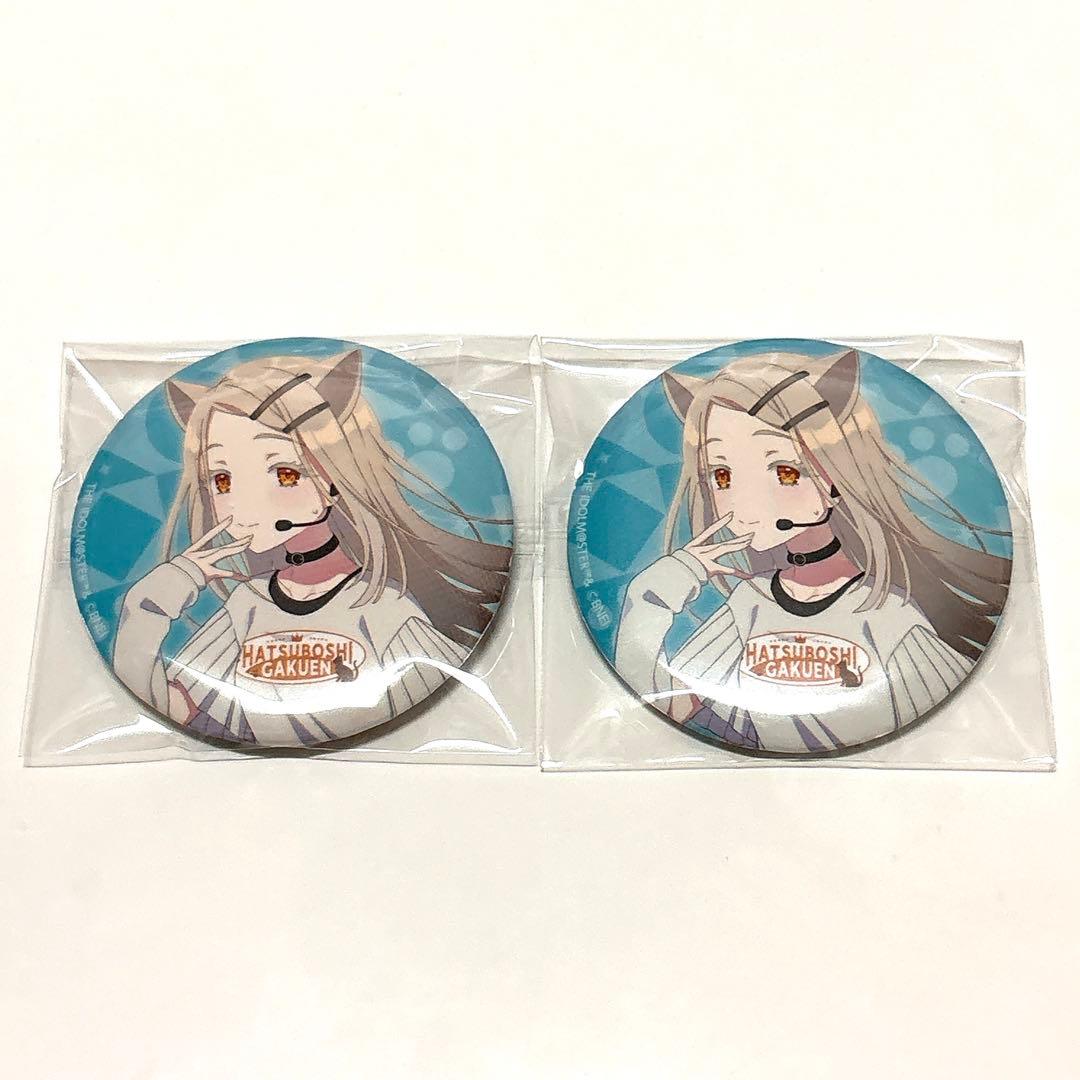 篠澤広 まねきねこ 缶バッジ カラオケ 学園アイドルマスター 学マス 2